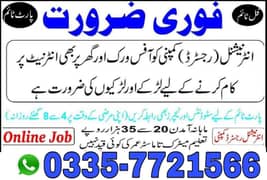 Online job / Part time/ Full time job