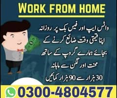 Online job at Home/Part Time/Data Entry/Typing/YouTube course/Teaching
