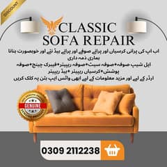 Sofa set - Sofa Poshish -Sofa for sale -Fabric change -Sofa Repairing