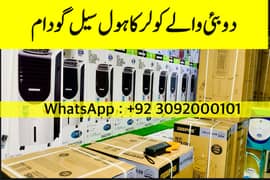 Imported Chiller Cooler 2025 | Dubai Air Cooler Stock Available