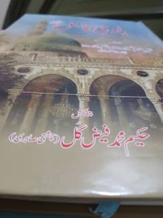ہادی کامل