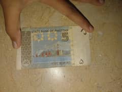 old antique 17 years old 5 rupee note