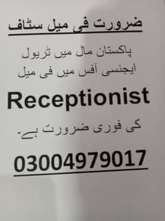 Receptionist