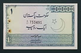 Pakistan Rs1 note