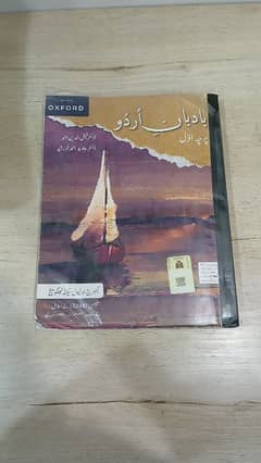 O2 Urdu Book -  Badbane Urdu Paper 1