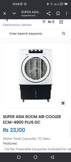 Super asia room cooler ECM 4900 DC.