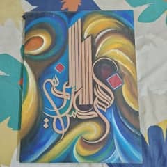 Bismillah painting