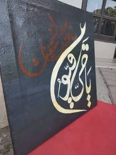 calligraphy 12*12
