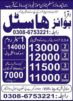 iqra boys hostel LAHORE