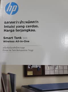 HP Smart Tank 585 Printer