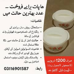 1 time used only 2 pices new