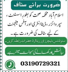 jobs offir