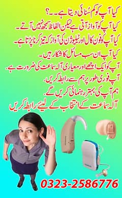 HEARING AID AVAILABLE IN THE VERY REASONABLE PRICE CONTACT US 0323258