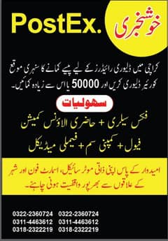 urgent required courier delivery boy Rider