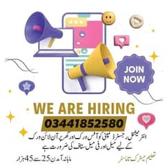 Part time full time home base staff required