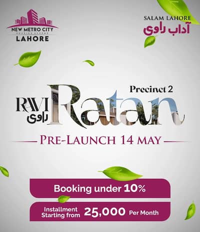 New Metro City Ravi Ratan Launching Now | Secure Your Plot in Lahores ...