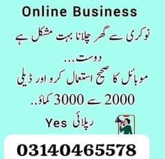 Online job at home Google/Easy/part/time