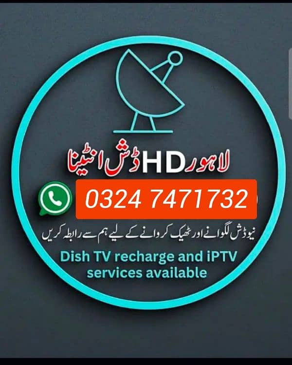 dish anteena installation 03247471732 0