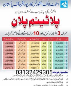 State Life child education and marriage saving plan