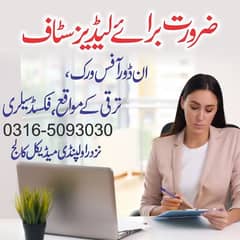 Female staff Required for Office