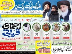 ijtamai qurbani 2025 / bull ,cow ,wacha ,bachra / qurbani hissa