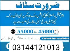 Urgent need staff for male and female