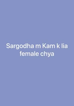Sargodha m assitant female chya jo krna chahti inbox kry