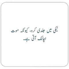 kam chaheya koi b ho local mardan ma