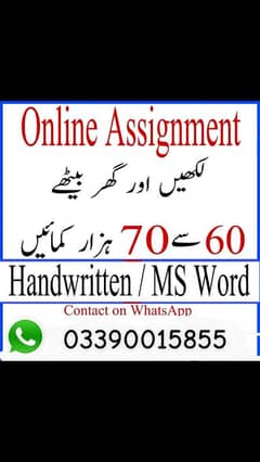 Part Time Job / Full Time Job / Home Base Job / Online Jobs