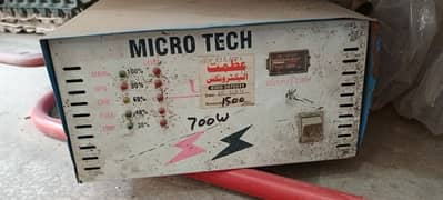 ups 700 watts