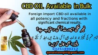 CBD OIL