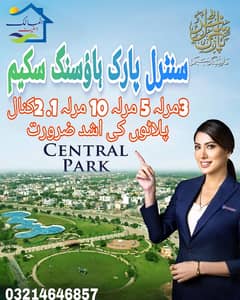 3.5MARLA PLOT FACING PARK NEAR MOSQUE MARKET SCHOOL ALL DUES CLEAR PLOT FOR SALE