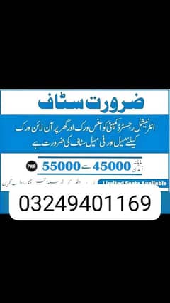 urgent need staff for male and female