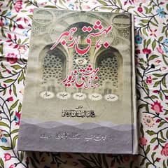 islamic inforfotmation