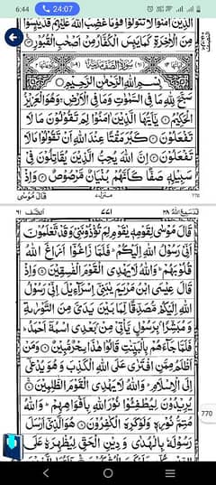 female Quran Tutor tafseer teacher online Academy home tution