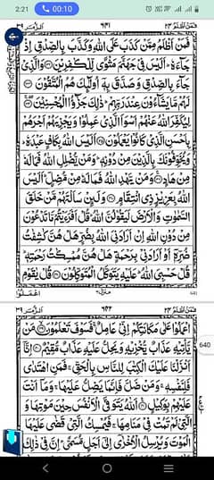 Quran Tutor female tafseer tajweed tarjma Qaria alima hafiza
