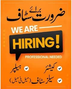 ہر شعبے سے تعلق رکھنے والے حضرات بھی رابطہ کر سکتے ہیں۔۔۔