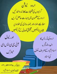 Urdu tuition summer program
