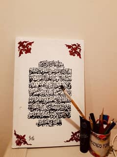 Ayat al kursi wall hanging canvas frame