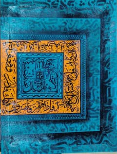 Beautiful Islamic Calligraphy Art
