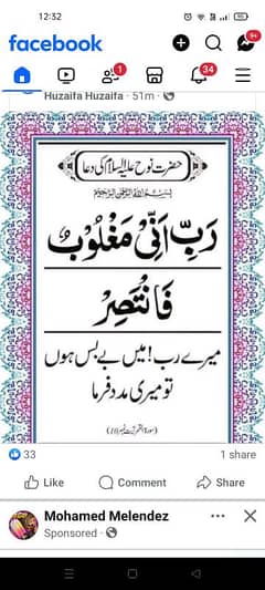 Iftikhar Ahmed