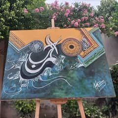 beautiful calligraphy of 4 qul and some allah names