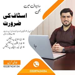Online Job