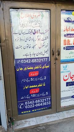 glass door for office or clinic