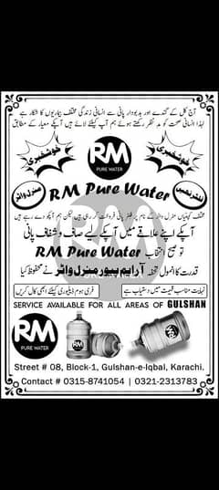 water