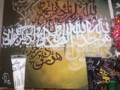 Surah