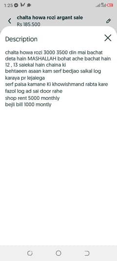 chalta howa rozi argant sale