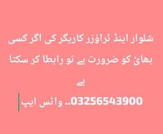 shalwar