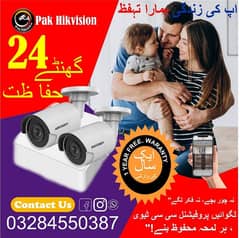 2 camera package in low price