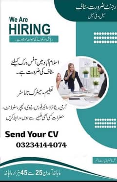Need staff